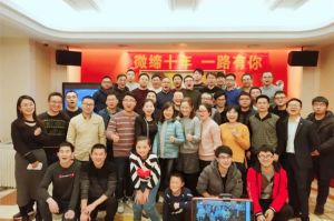 微締年會(huì)，一場(chǎng)精彩絕倫的盛典。